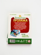 УЦЕНКА Настольная игра на внимание «Волшебная пропажа, для самых внимательных», 30 карт, 7+ - Фото 2