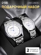 УЦЕНКА Подарочный набор унисекс «Калеон», для неё и для него, часы наручные - 2 шт. - Фото 1