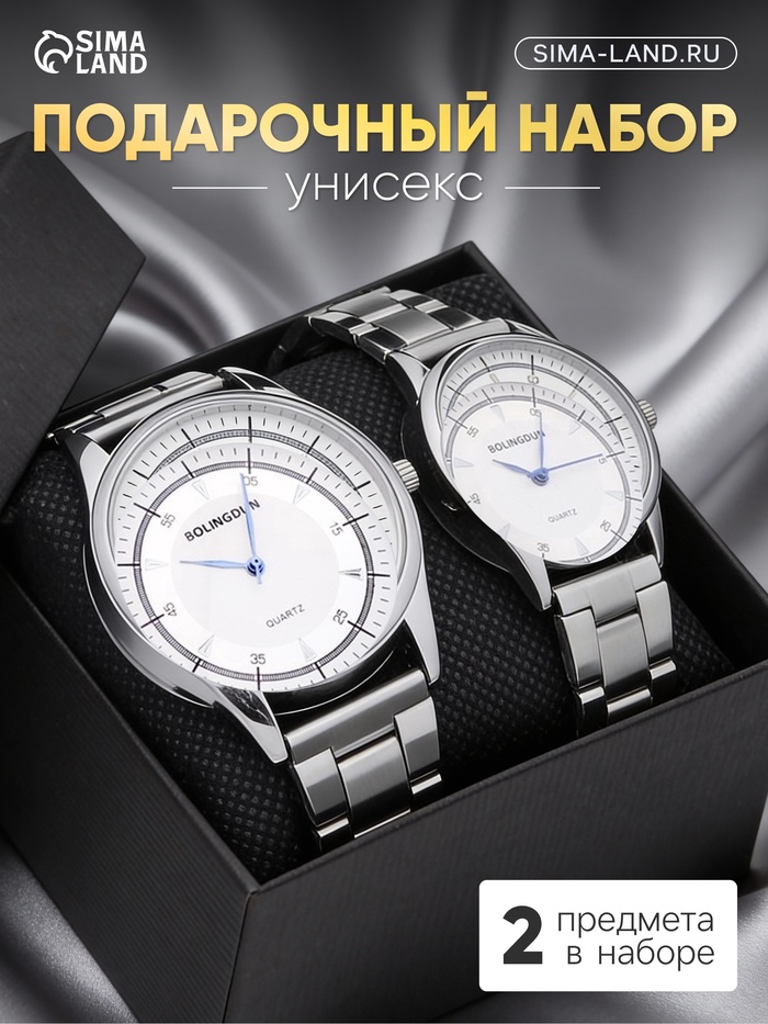 УЦЕНКА Подарочный набор унисекс «Калеон», для неё и для него, часы наручные - 2 шт. - Фото 1