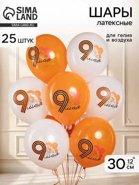 Воздушные шары латексные 12