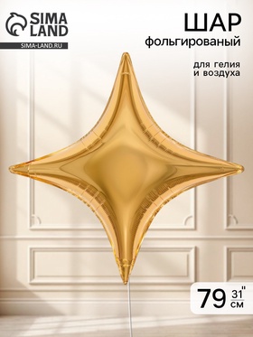 Воздушный шар фольгированный 31