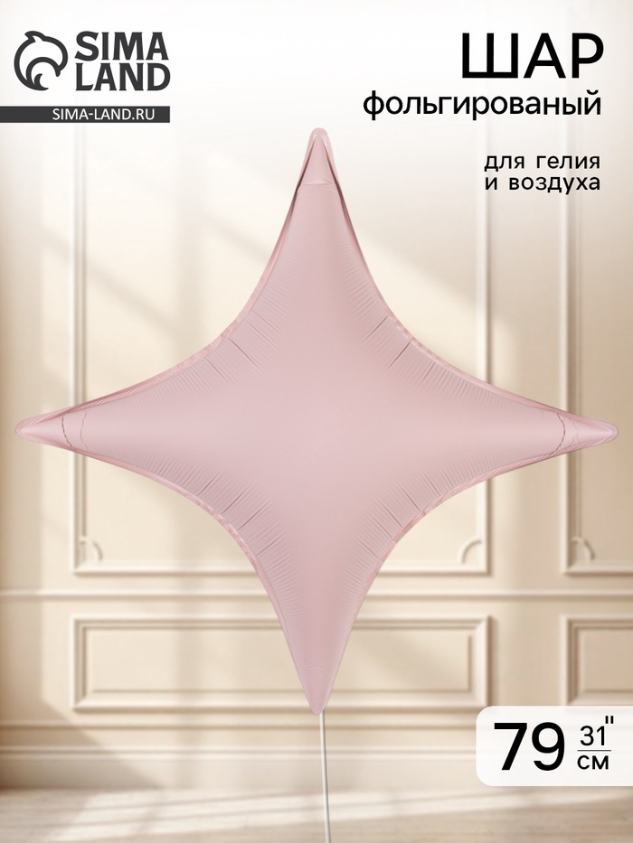 Воздушный шар фольгированный 31