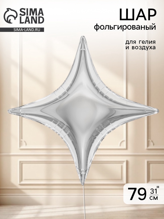 Воздушный шар фольгированный 31