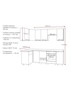 Кухонный гарнитур угловой «Аликанте 4», 1000×2450 мм, цвет чесура тёмная/чесура светлая - Фото 2