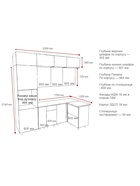 Кухонный гарнитур угловой «Аликанте 15», 2300×1200 мм, цвет шарли розовый/шарли белый  (артикул 11010346)  большой выбор товаров оптом и в розницу по низким ценам с доставкой