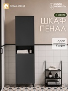 Графит