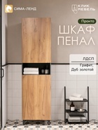 Графит/дуб золотой