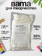 Вата зиг-заг, 100 г  (артикул 10996962)  большой выбор товаров оптом и в розницу по низким ценам с доставкой