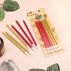 УЦЕНКА Свечи в торт "Ройс", 6 шт, высокие, 13 см, бордовые и золотые - Фото 3