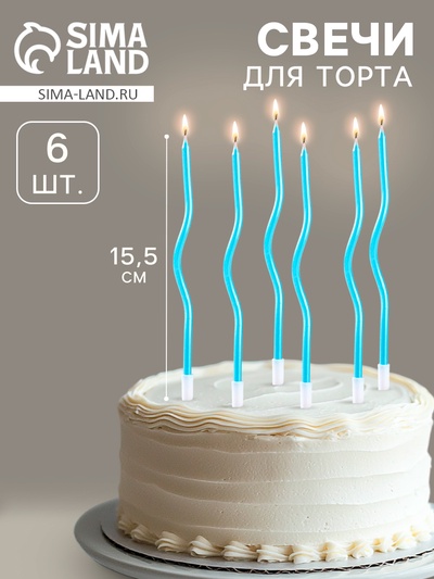УЦЕНКА Свечи для торта витые «Серпантин» 6 шт., коктейльные, небесно-голубые