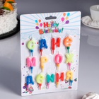 УЦЕНКА Свечи для торта "С Днём Рождения" - Фото 6