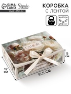 Коробка подарочная складная «Самой красивой», 16.5×12×5 см  (артикул 10960383)  большой выбор товаров оптом и в розницу по низким ценам с доставкой