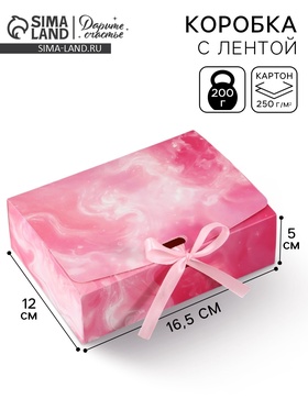 Коробка подарочная складная «Перламутр», 16.5×12×5 см, с лентой