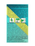 Комплект от комаров «ОБОРОНХИМ» фумигатор+жидкость - Фото 7