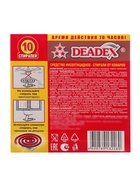 Спирали от комаров DEADEX, красные, 10 шт. - Фото 3