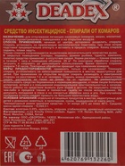 Спирали от комаров DEADEX, красные, 10 шт. - Фото 4