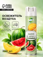 Освежитель воздуха «Botanic Лист» дыня и арбуз, 300 мл - Фото 1