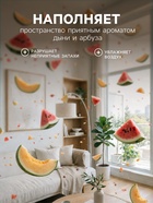 Освежитель воздуха «Botanic Лист» дыня и арбуз, 300 мл - Фото 2
