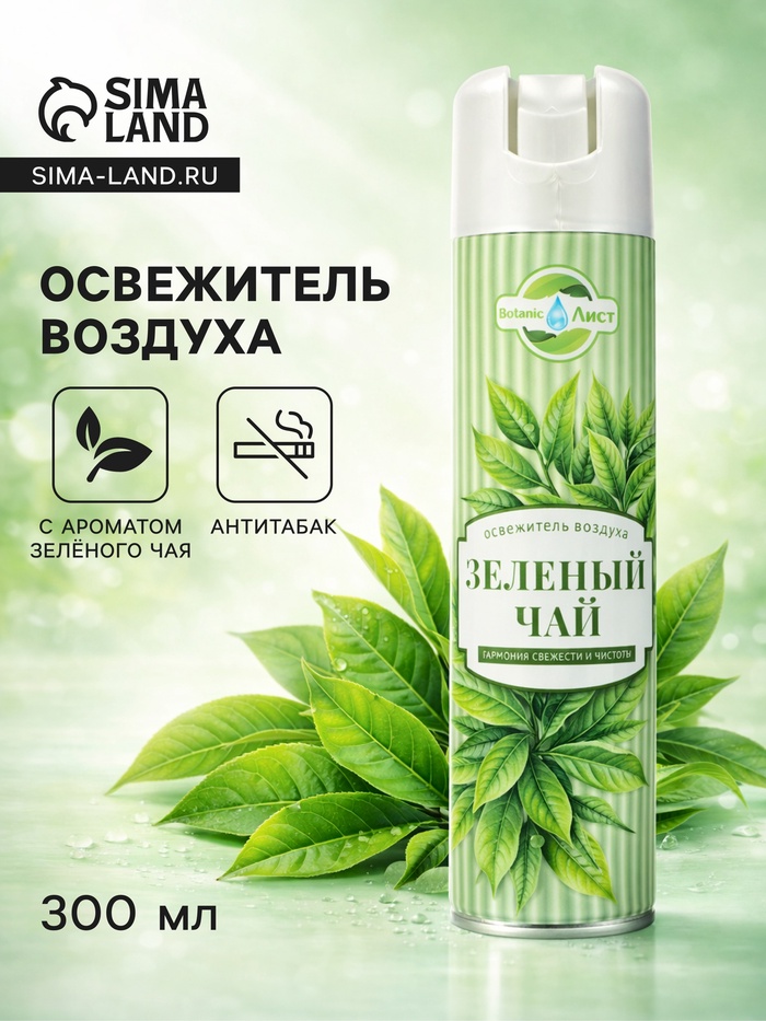 Освежитель воздуха «Botanic Лист» зеленый чай, 300 мл - Фото 1