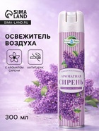 Освежитель воздуха «Botanic Лист» ароматная Сирень, 300 мл - Фото 1