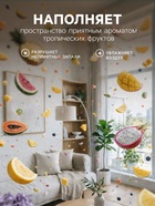 Освежитель воздуха «Botanic Лист» тропический коктейль, 300 мл - Фото 2