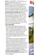 Моющее средство для теплиц и обработки грунта, ВЕТаргент 6%, 1 л - фото 809644296