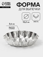 Форма для выпечки универсальная, d=15.2 см, h=3.4 см, жесть, серебристая - Фото 1