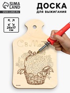 Доска для выжигания «Сирень» - Фото 1