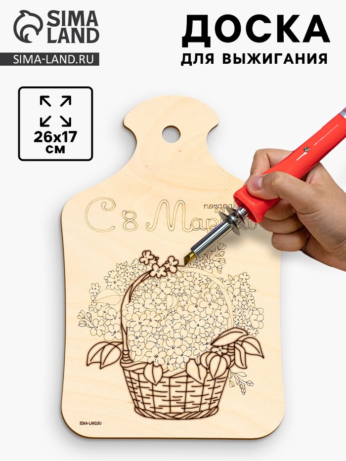 Доска для выжигания «Сирень» - Фото 1