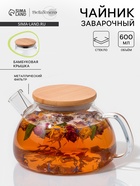 УЦЕНКА Чайник заварочный BellaTenero «Эко», 600 мл, 18×12×10 см, с бамбуковой крышкой, металлический фильтр, стекло - Фото 1