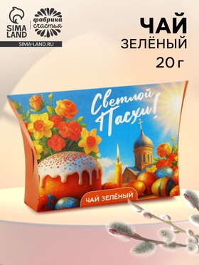 Чай зелёный «Светлой Пасхи», 20 г  (артикул 10963646)  большой выбор товаров оптом и в розницу по низким ценам с доставкой