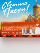 Чай зелёный «Светлой Пасхи», 20 г - Фото 5