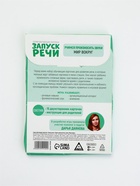 УЦЕНКА Серия обучающих карточек "Запуск речи. Мир вокруг", 15 карт, 2+ - Фото 2