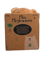 УЦЕНКА (Нет шапки) МИШКА ЛАППИ Медведь в шапочке панды, 23 см - Фото 4