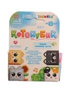 УЦЕНКА ЗАБИЯКА Музыкальная игрушка «Котокубик» звук, цвет белый - Фото 4