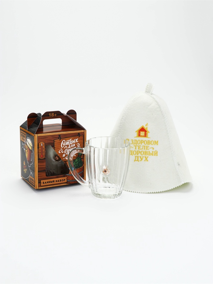 Подарочный набор «Директор бани», непробиваемая кружка для пива 500 мл, шапка банная