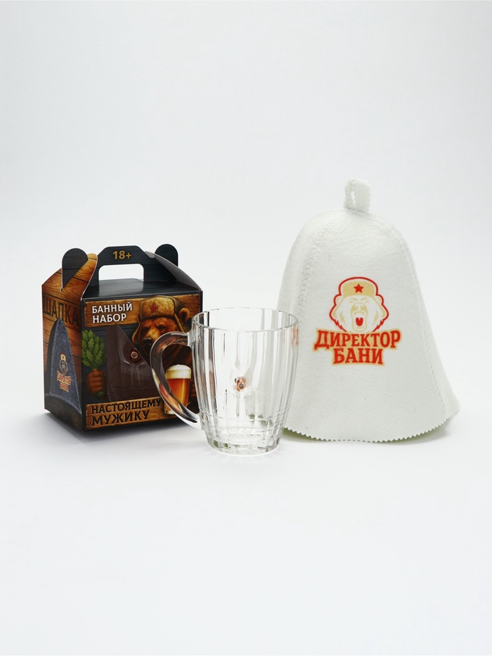 Подарочный набор «Директор бани», непробиваемая кружка для пива 500 мл, шапка банная - Фото 1