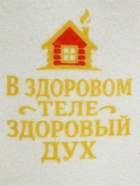 Подарочный набор «Здоровый дух», кружка для пива 500 мл, шапка банная  (артикул 10955492)  большой выбор товаров оптом и в розницу по низким ценам с доставкой