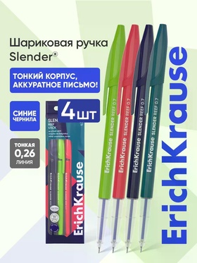 Набор ручек шариковых ErichKrause Sleder Stick Reef, 4 штуки, узел 0.7 мм, чернила синие  (артикул 10998574)  большой выбор товаров оптом и в розницу по низким ценам с доставкой