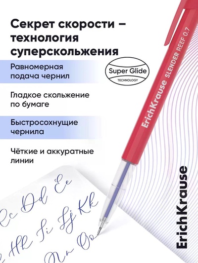 Набор ручек шариковых ErichKrause Sleder Stick Reef, 4 штуки, узел 0.7 мм, чернила синие