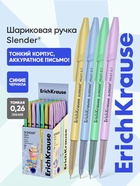 Ручка шариковая Erich Krause Slender Stick Milky 0.7, Super Glide, синяя, МИКС - Фото 1