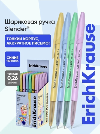 Ручка шариковая Erich Krause Slender Stick Milky 0.7, Super Glide, синяя, МИКС