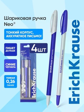 Набор ручек шариковых ErichKrause U-109 Stick Original, 8 штук, узел 1.0 мм, чернила синие  (артикул 10998576)  большой выбор товаров оптом и в розницу по низким ценам с доставкой