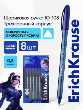 Набор ручек шариковых ErichKrause U-109 Stick Original, 8 штук, узел 1.0 мм, чернила синие  (артикул 10998577)  большой выбор товаров оптом и в розницу по низким ценам с доставкой
