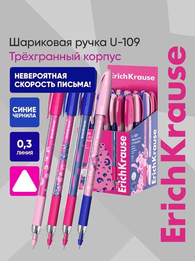 Ручка шариковая ErichKrause U-109 Stick&Grip 1.0, Ultra Glide, синяя, МИКС