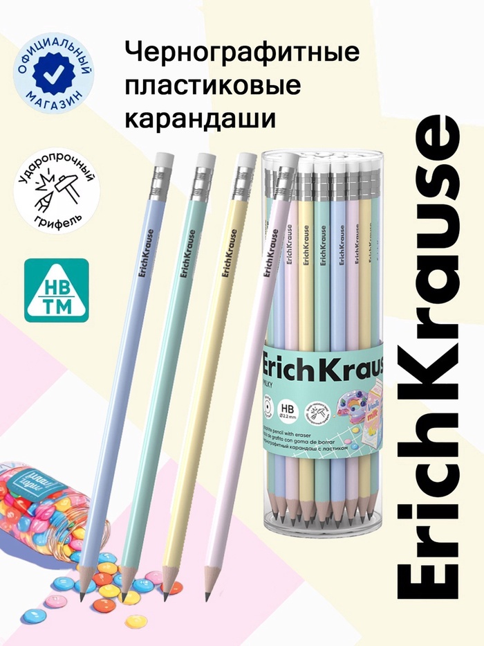 Карандаш чернографитный ErichKrause Milky круглый, с ластиком, HB, в тубусе, пластик - Фото 1