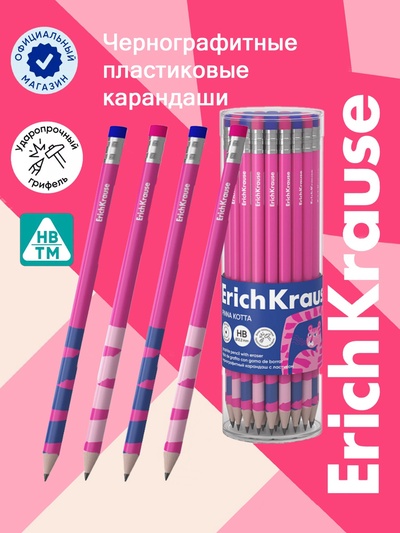 Карандаш чернографитный ErichKrause Pinna Kotta, круглый, с ластиком, HB, в тубусе, МИКС