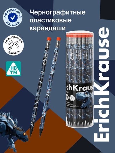 Карандаш чернографитный ErichKrause Techno Dino, трехгранный, с ластиком HB, в тубусе, МИКС