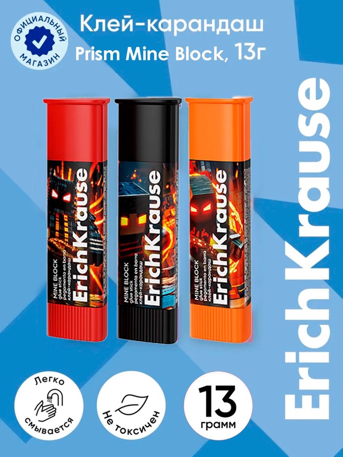 Клей-карандаш, ErichKrause Prism Mine Block, PVP, точечное нанесение, 13 г