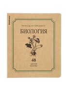 Набор предметных тетрадей ErichKrause Bookinist, 48 листов, 10 предметов  (артикул 10998598)  большой выбор товаров оптом и в розницу по низким ценам с доставкой